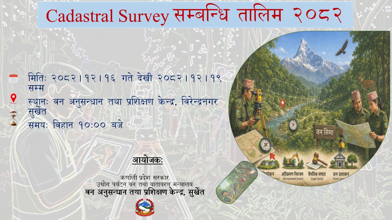क्याडस्ट्रल (Cadastral ) सर्भे सम्बन्धि तालिम २०८२